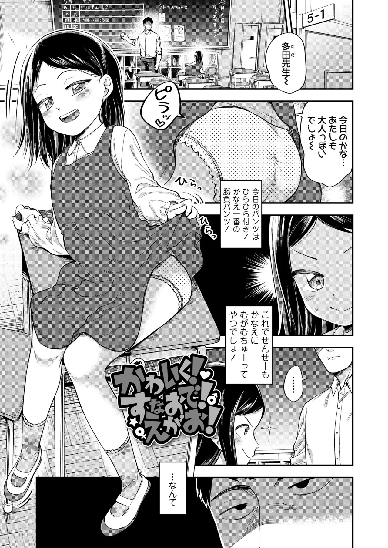 Love & Peach page 3 full