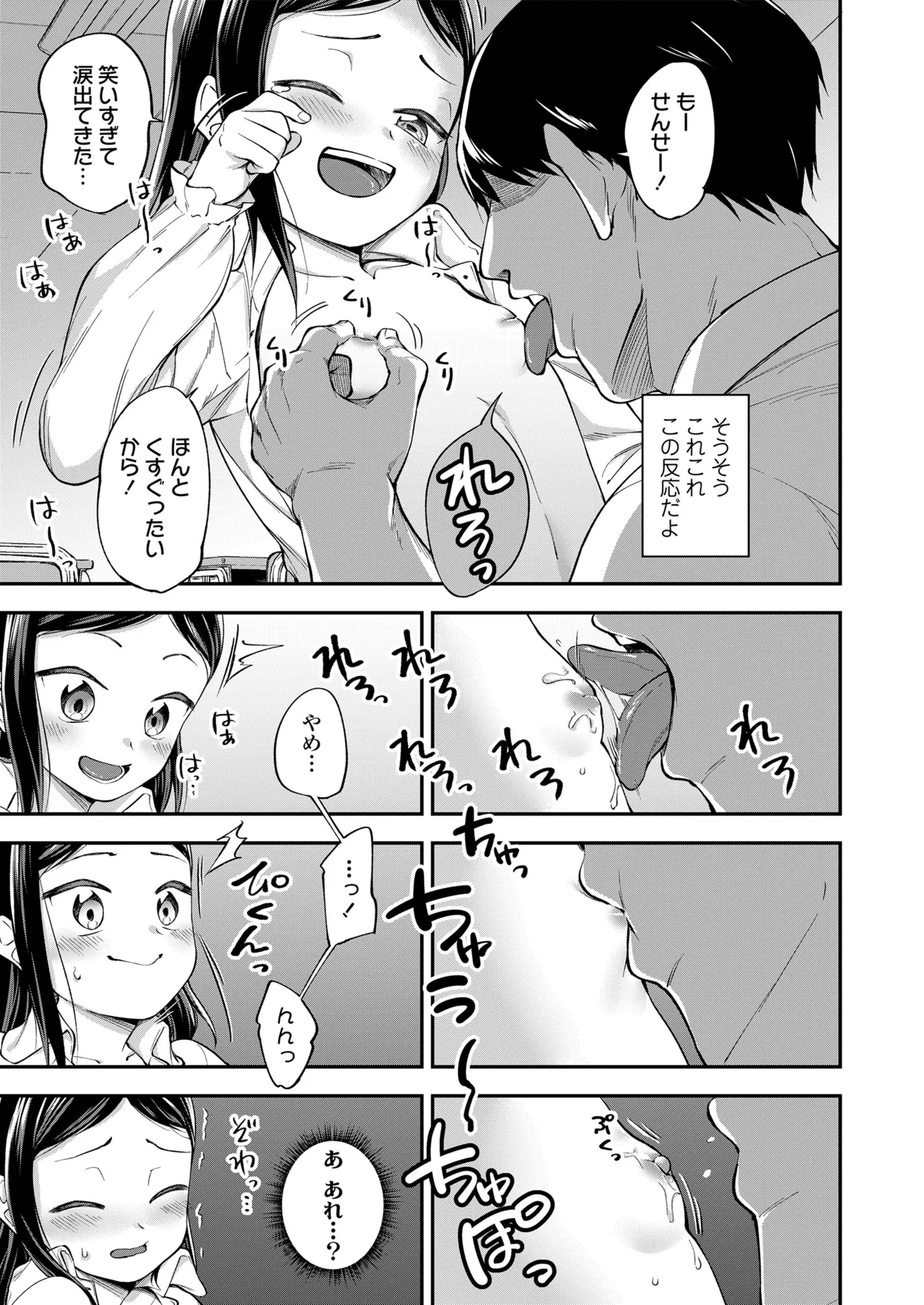 Love & Peach page 9 full