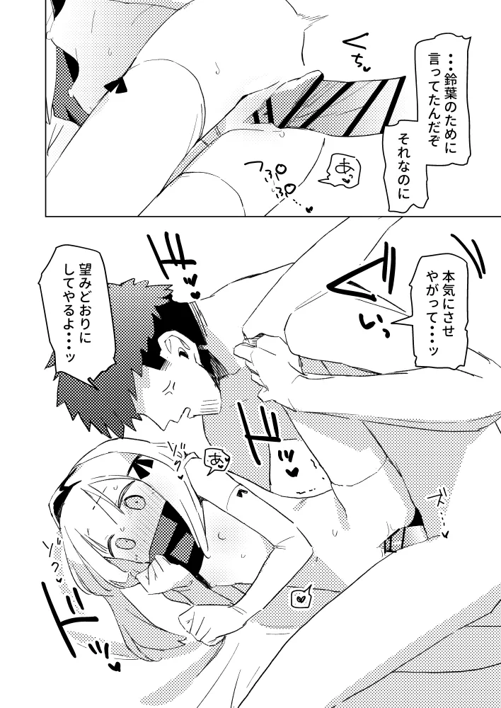 Watashi wa Mou Otona Desu Xmas page 11 full