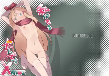 [MIKICREATE (Unomiki)] Watashi wa Mou Otona Desu Xmas [Digital] cover