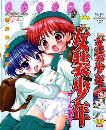 [Anthology] Shounen Ai no Bigaku - The Josou Shounen [English] [MTL] cover