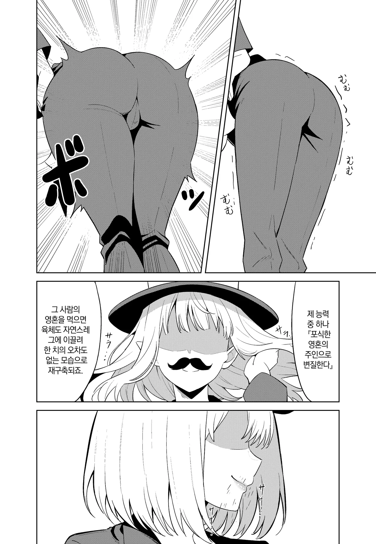 Mahou Shoujo Ryakudatsu | 마법소녀 약탈 page 12 full