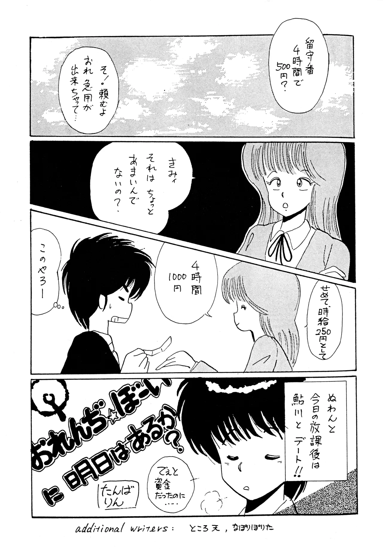 Little tomorrow Vol.1 page 11 full