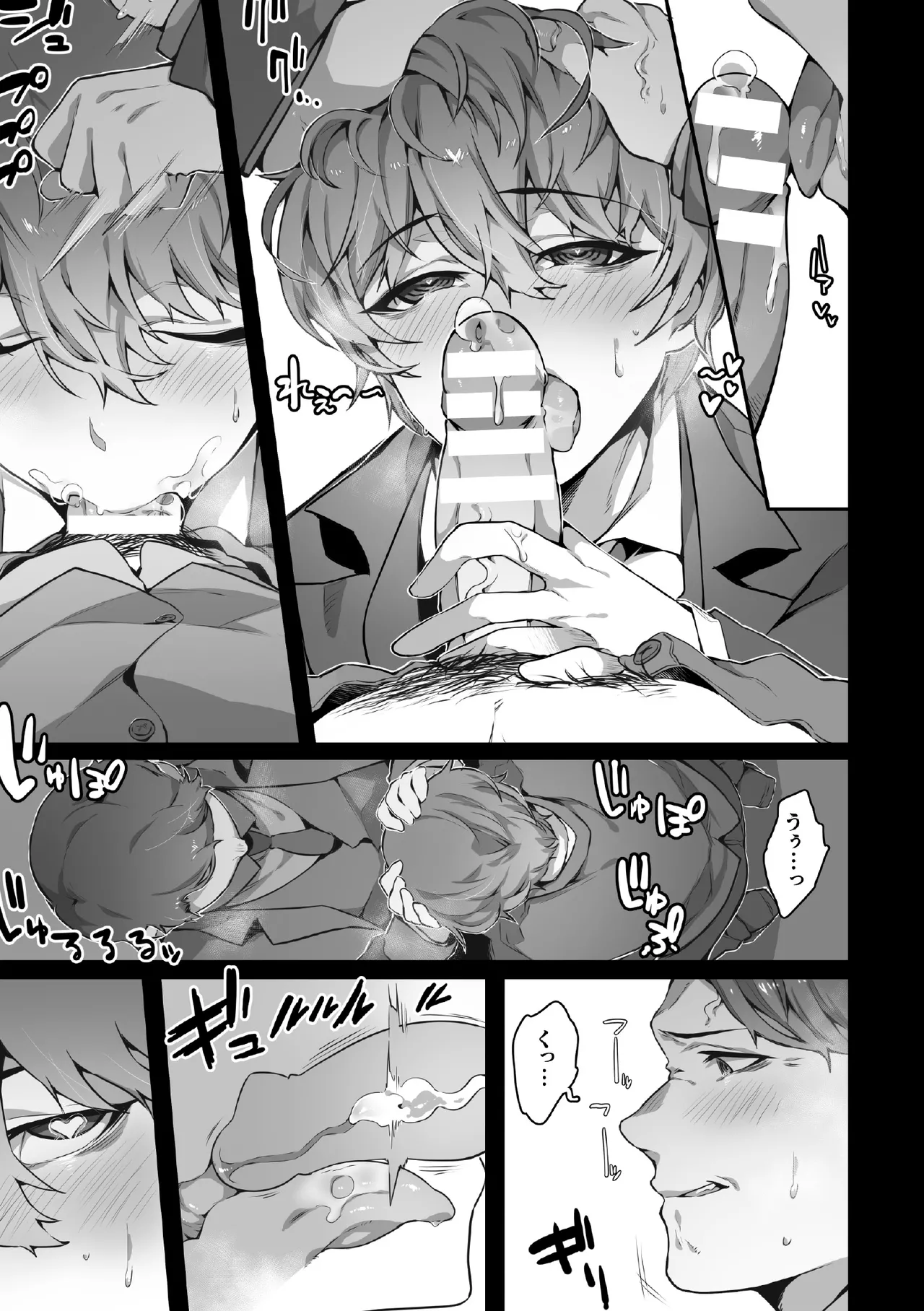 禁じられた愛で穴を埋めて page 11 full