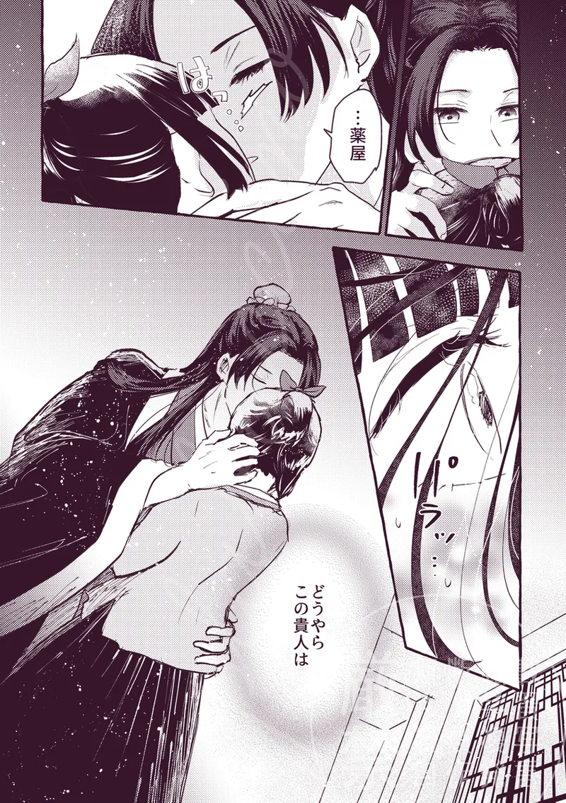 Hachimitsu no tsudzuki kara owaranai kuchi dzuke page 6 full