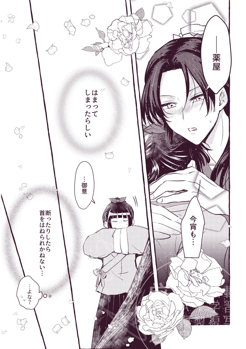 Hachimitsu no tsudzuki kara owaranai kuchi dzuke page 8 full