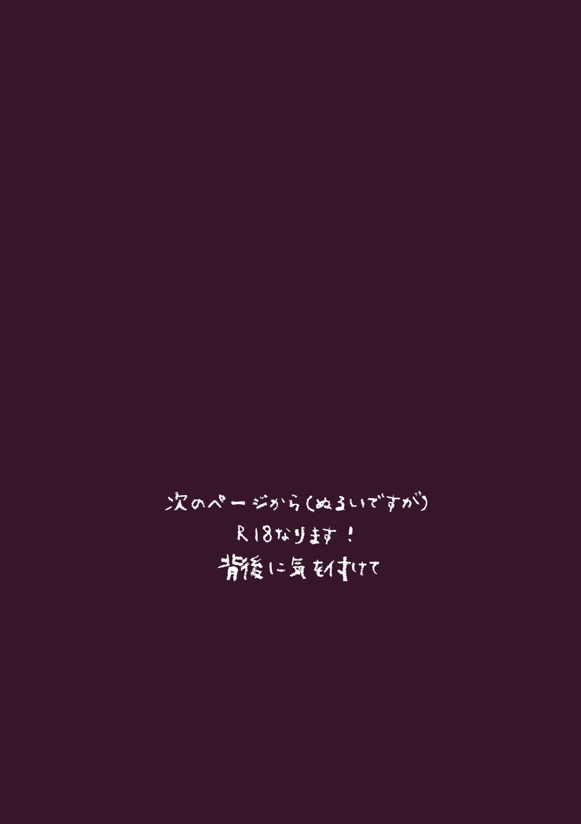 Hachimitsu no tsudzuki kara owaranai kuchi dzuke page 9 full