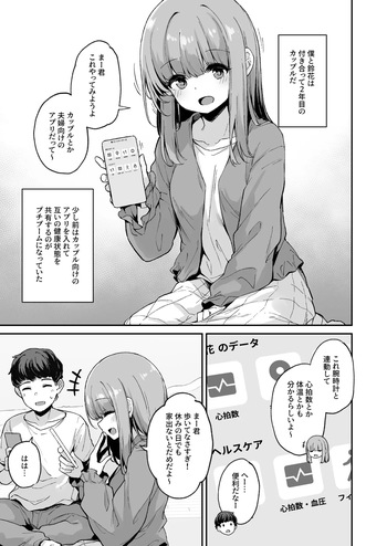 [灯問] カップルアプリ cover