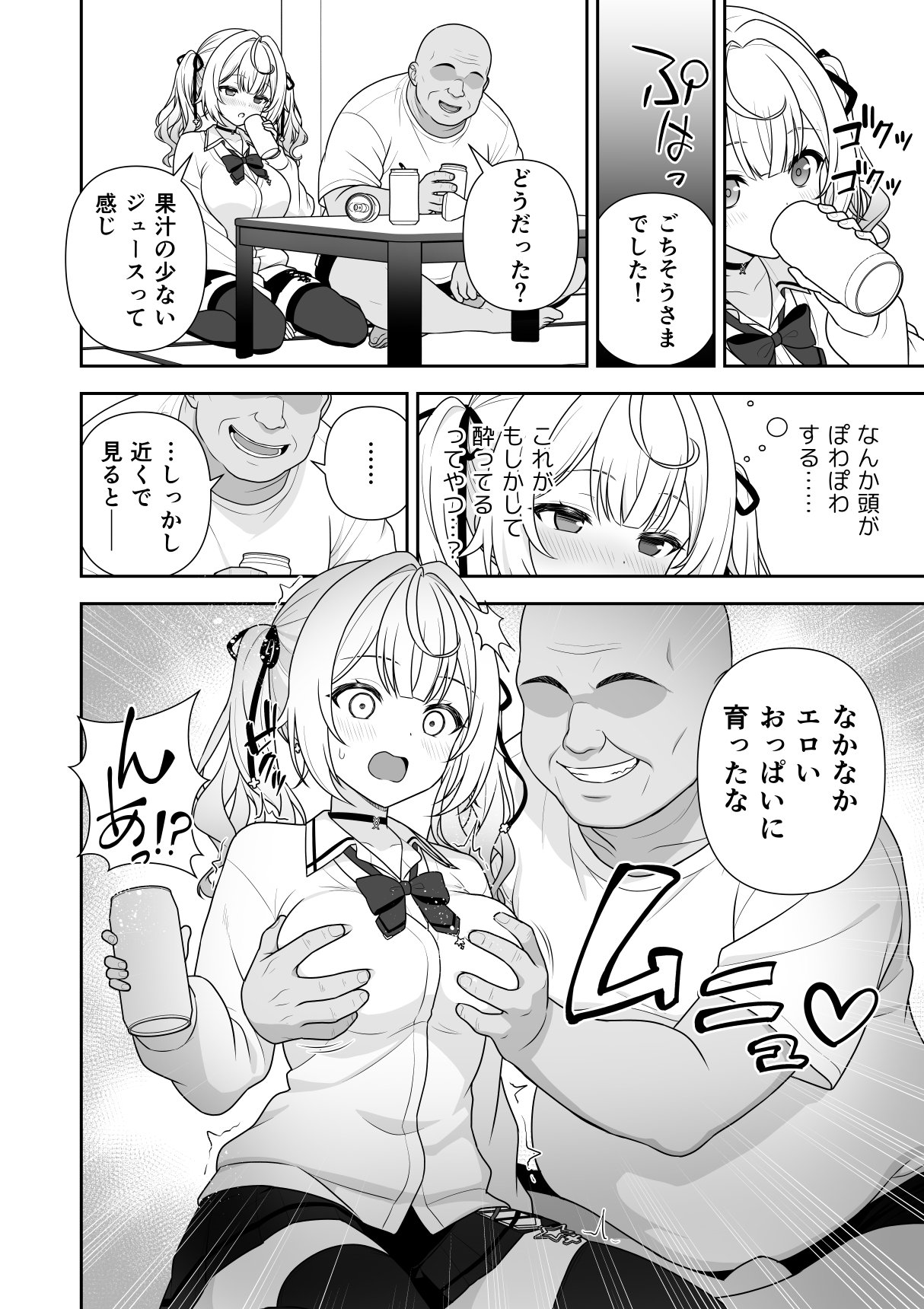 Bangaihen Sekuhara ga Tsumi ni Naranai Sekai Zenpen+Chuhen page 6 full