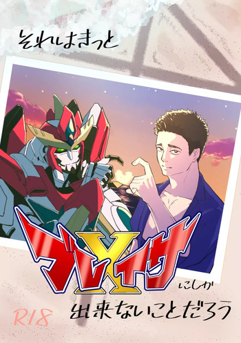 [speed Star] That is surely something only Bravern & Isami could do. - Bang Brave Bravern DJ [JP] cover