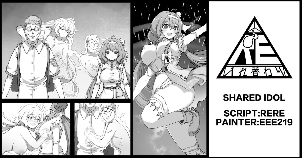 Shared Idol page 1 full