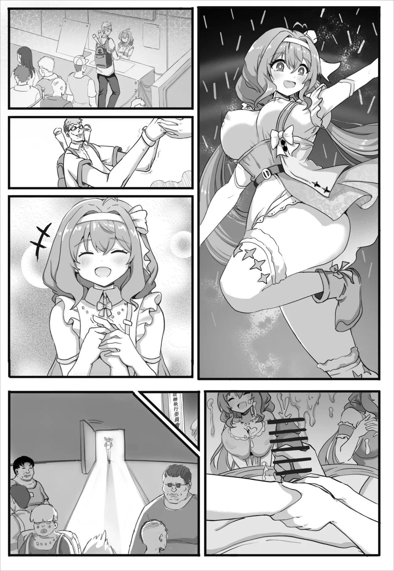 Shared Idol page 10 full