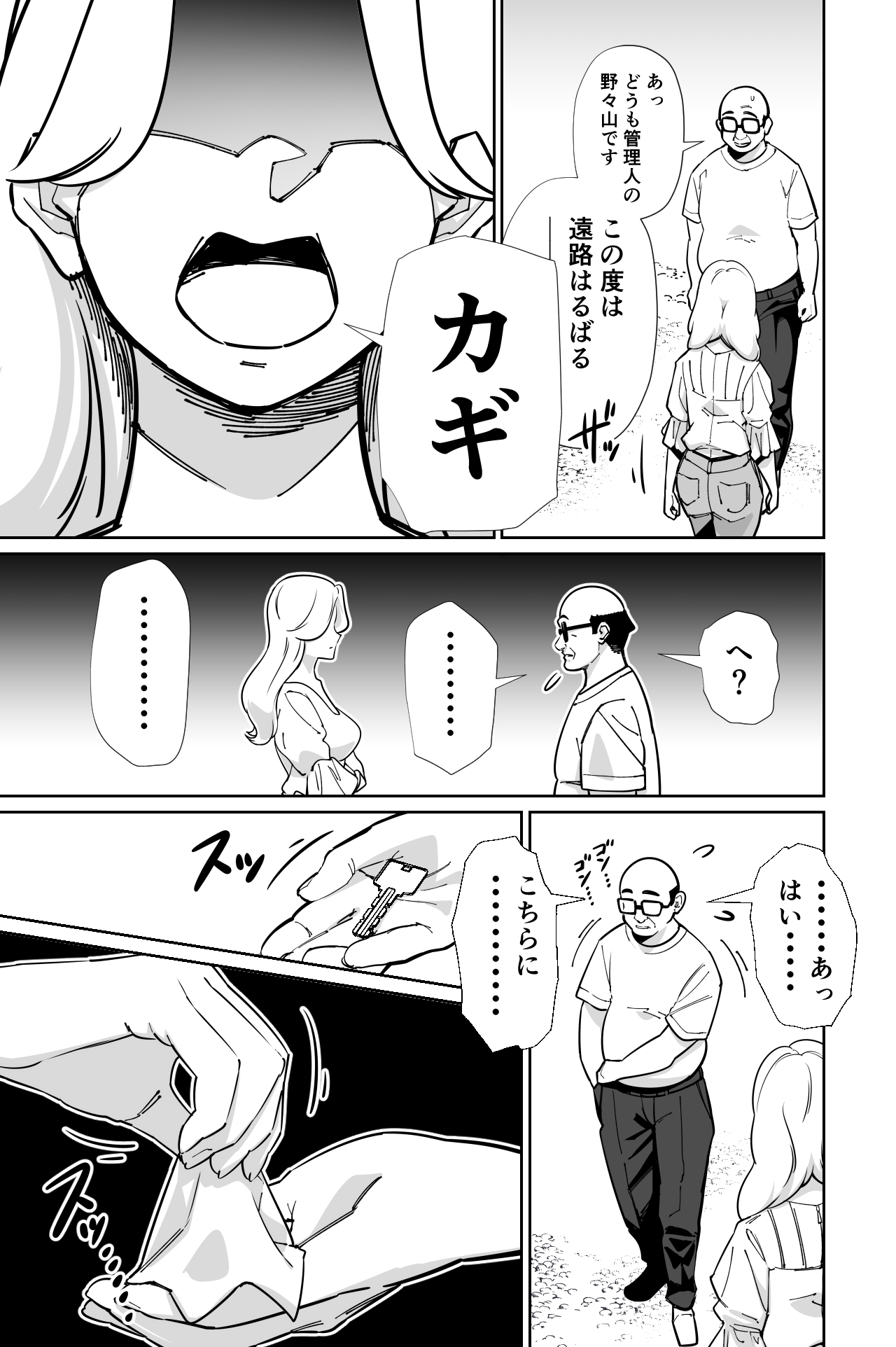 眠泊3〜掌で踊る傲慢な女帝、狩人が獲物に変わる刻〜 page 10 full