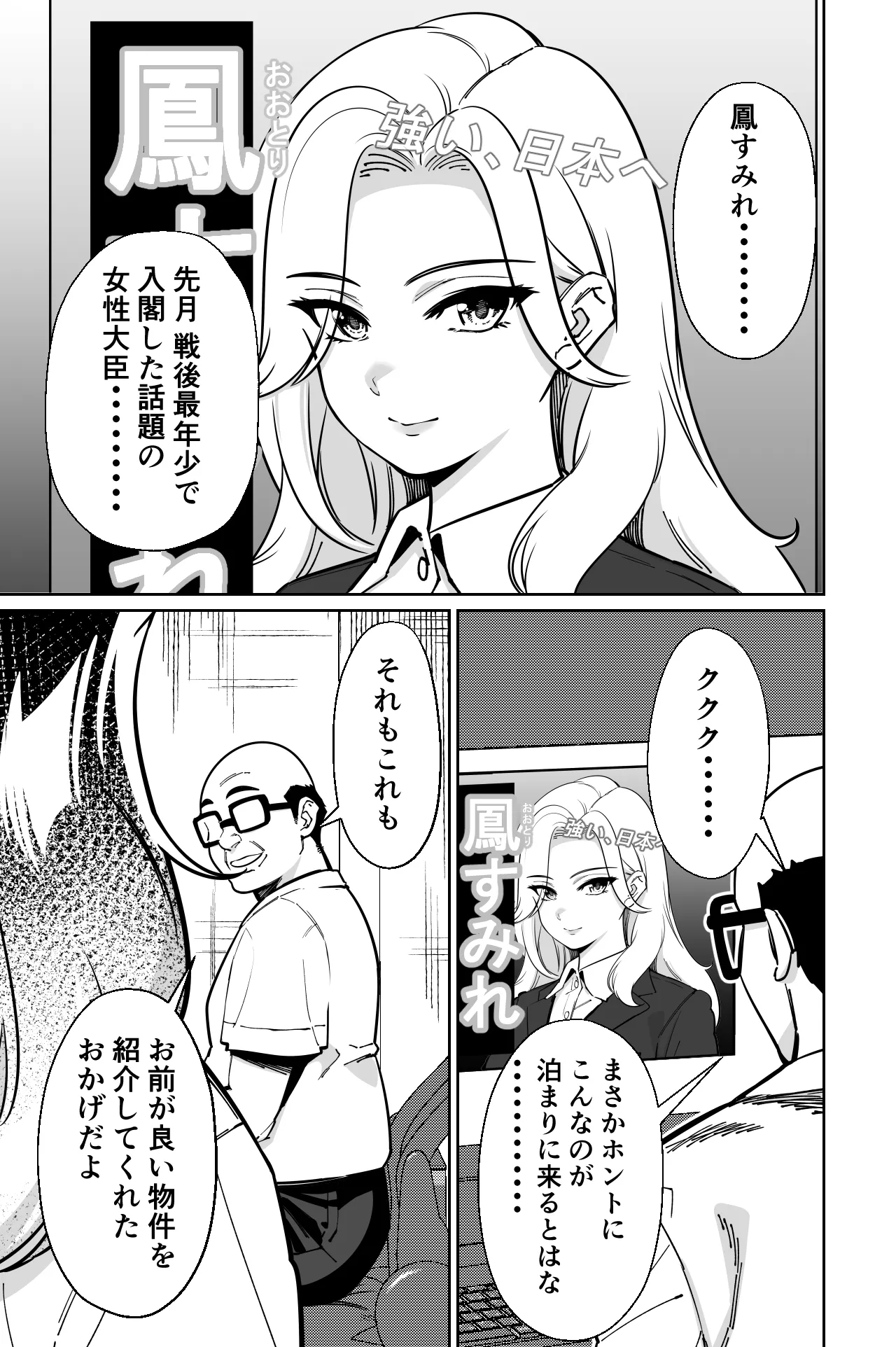 眠泊3〜掌で踊る傲慢な女帝、狩人が獲物に変わる刻〜 page 4 full