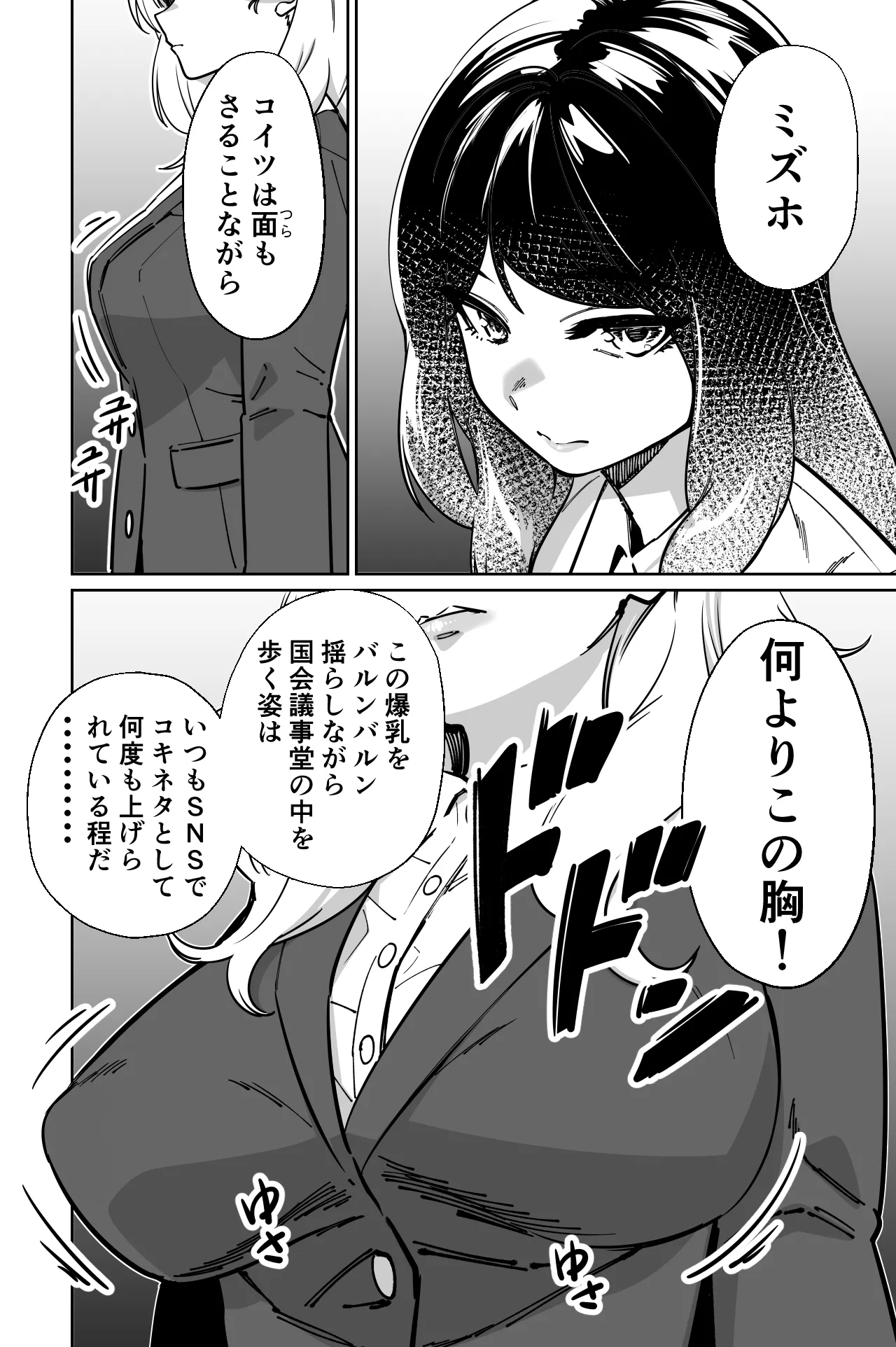 眠泊3〜掌で踊る傲慢な女帝、狩人が獲物に変わる刻〜 page 5 full