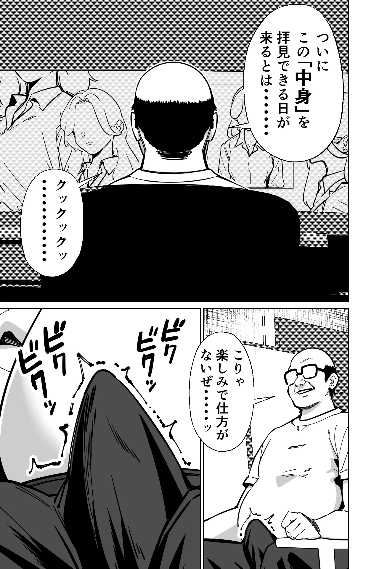 眠泊3〜掌で踊る傲慢な女帝、狩人が獲物に変わる刻〜 page 6 full