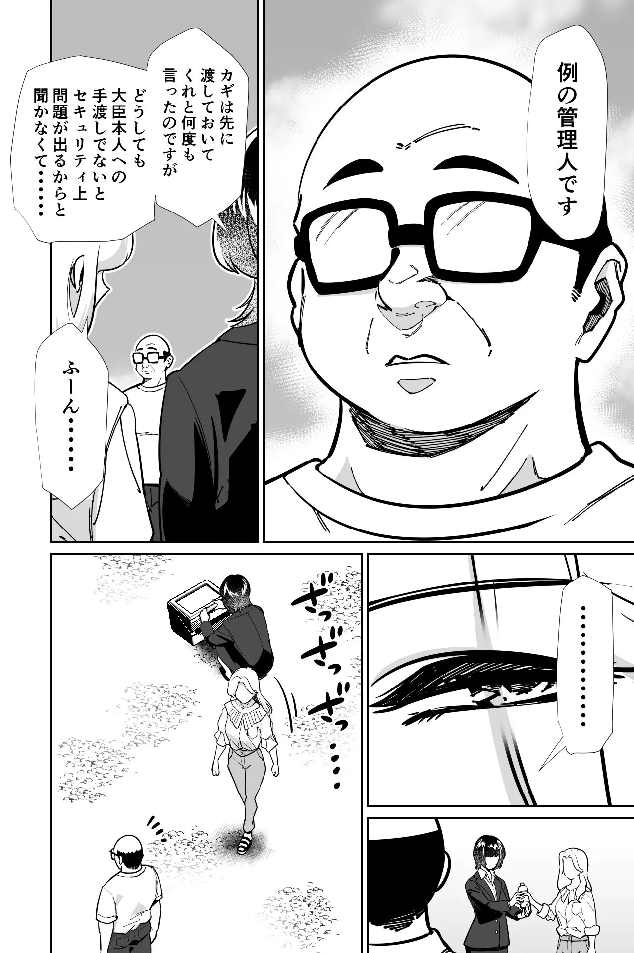 眠泊3〜掌で踊る傲慢な女帝、狩人が獲物に変わる刻〜 page 9 full