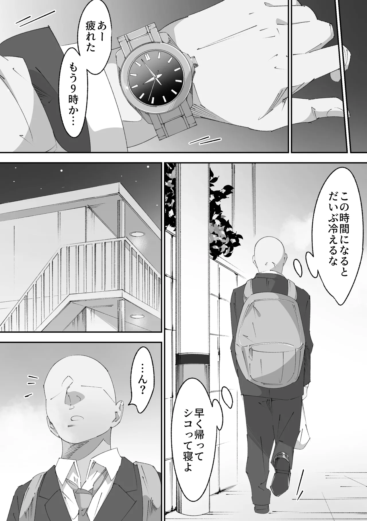 困っていたお隣のちびギャルちゃんを泊めてあげたらお礼してくれた話 page 5 full