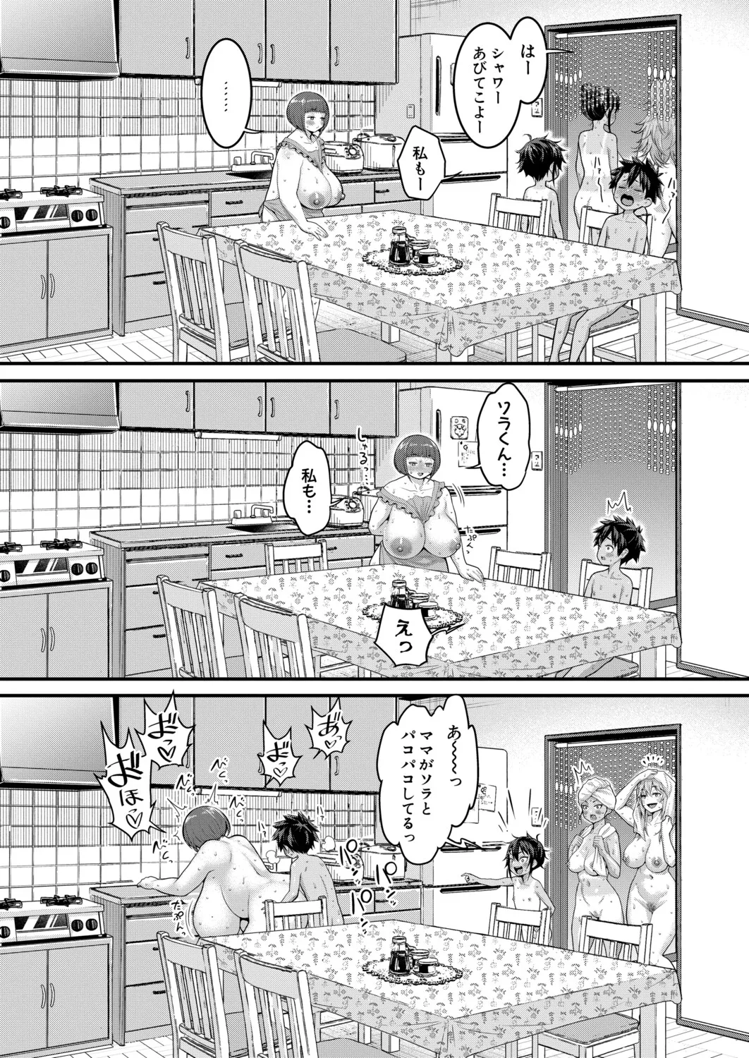 COMIC Shingeki 2026-07 page 11 full