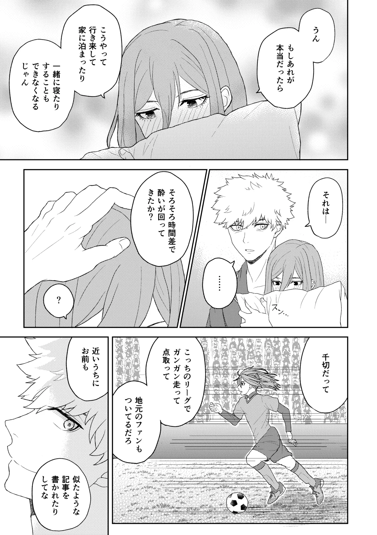 カレシですがなにか？ page 10 full