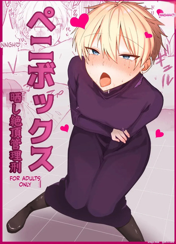 [Mame Koubou] (Tomiyoshi)] Penis Box: Public Exposure & Forced Orgasm Control Punishment cover