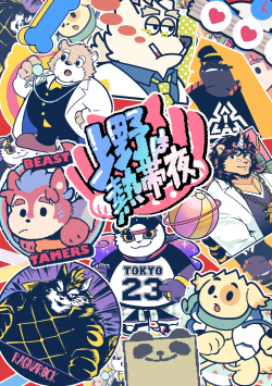 上野は熱帯夜