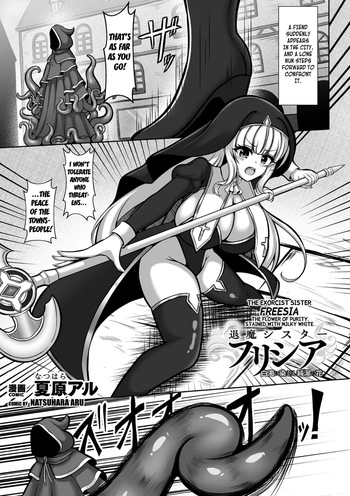 [Natsuhara Aru] The Exorcist Sister Freesia ([Anthology] 2D Comic Magazine Akuochi Shokushufuku Vol.1) [Digital] [English] [Kuraudo] cover