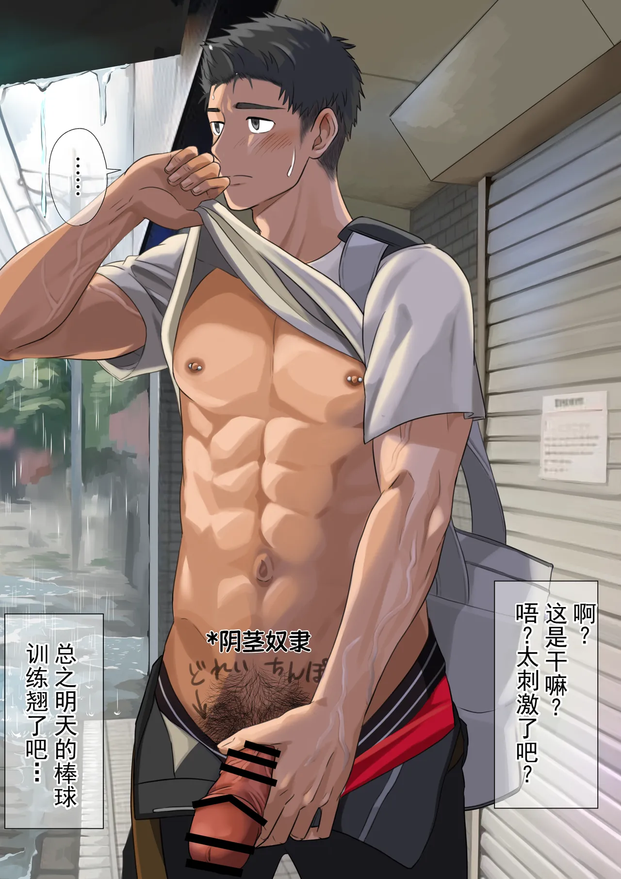 和憧憬的班长在雨天偶遇 page 12 full