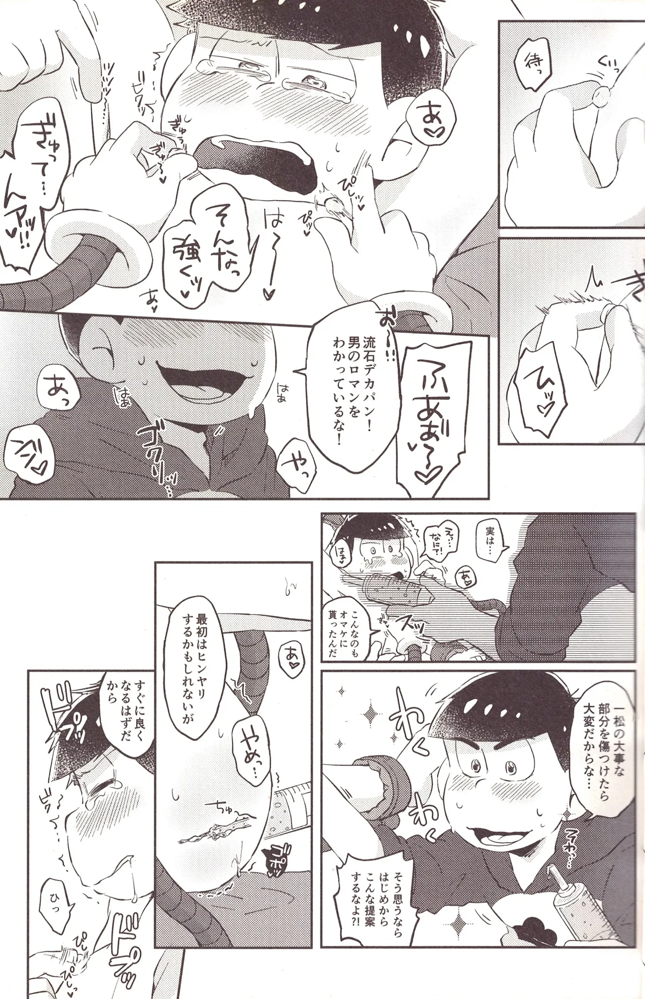 Mechanical games – Osomatsu-San dj page 11 full