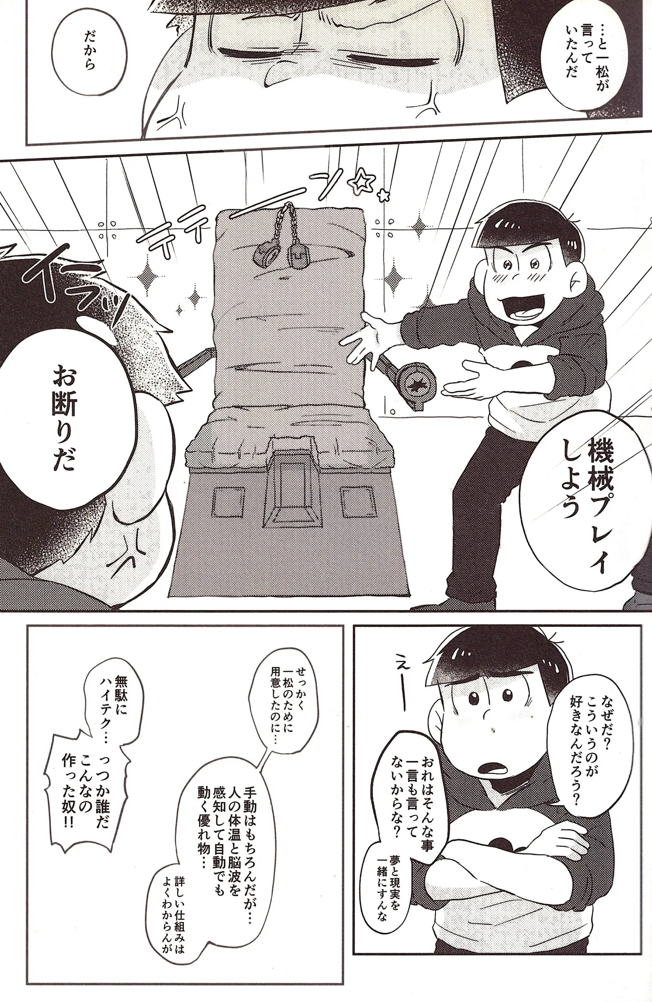 Mechanical games – Osomatsu-San dj page 7 full