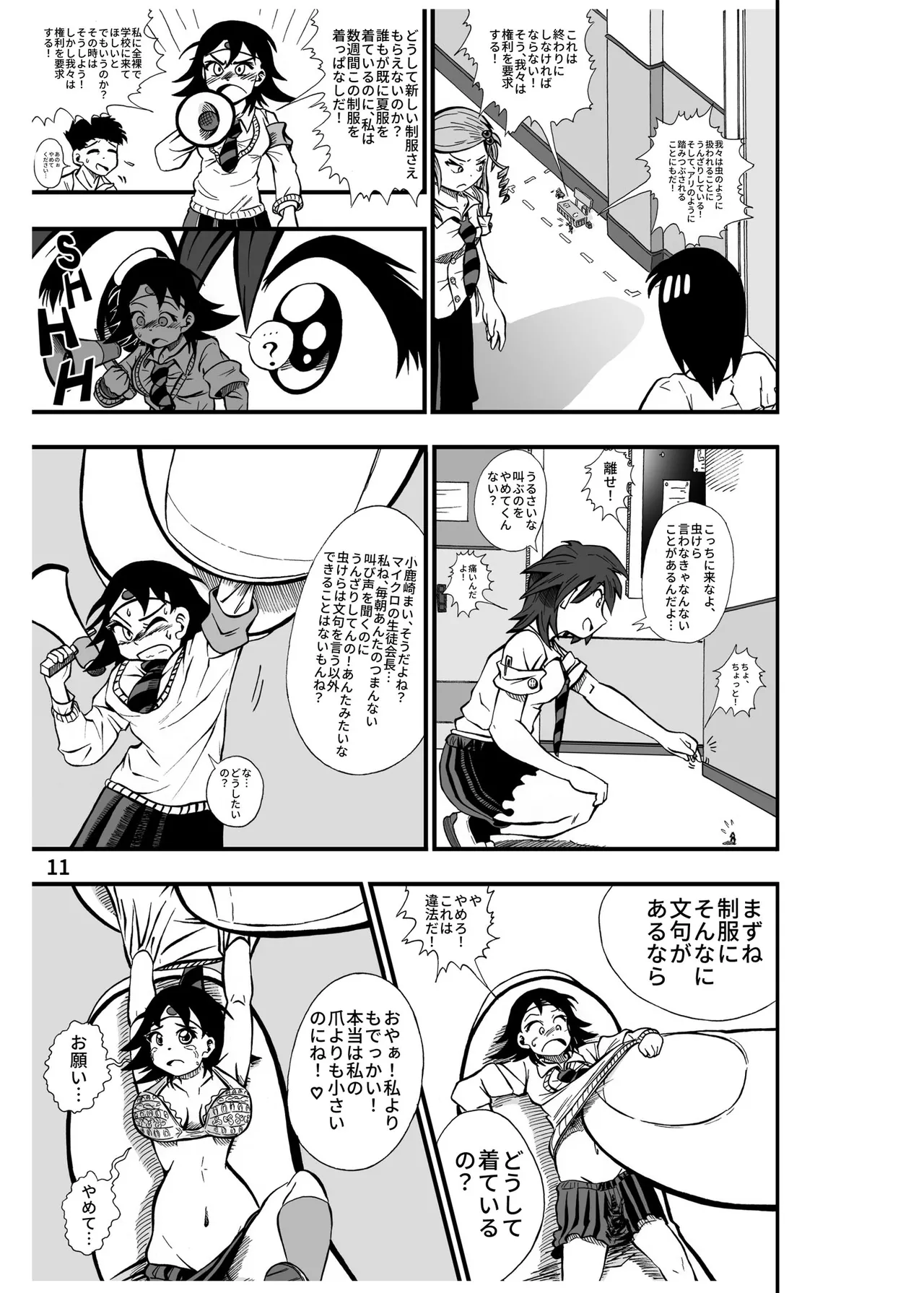 Half Inch High & MicroRPG page 12 full
