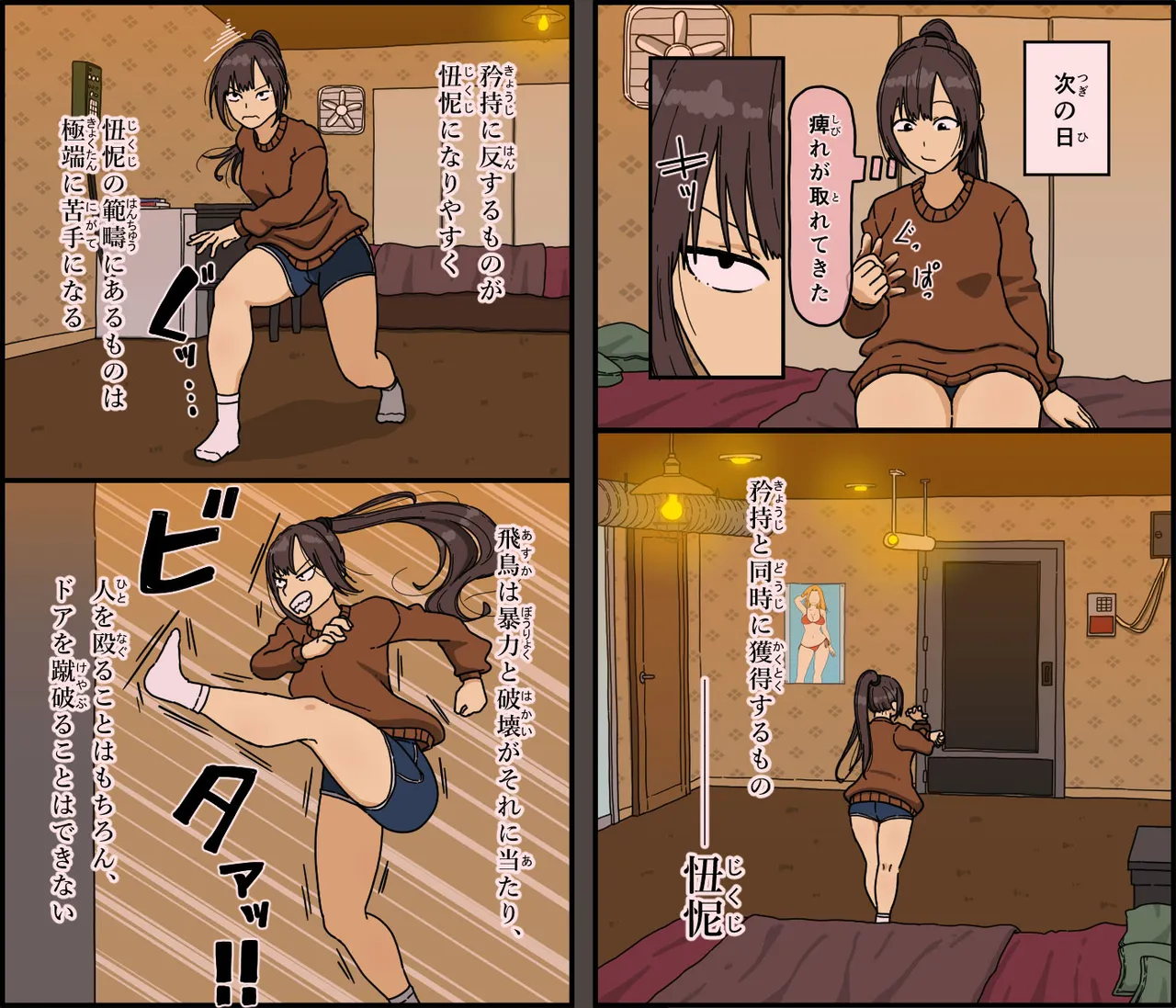 Teki ni tsukamatta gamandzuyo-sa ga jiman no on'na sento-in wa kairaku seme ni doko made tae rareru no ka page 12 full
