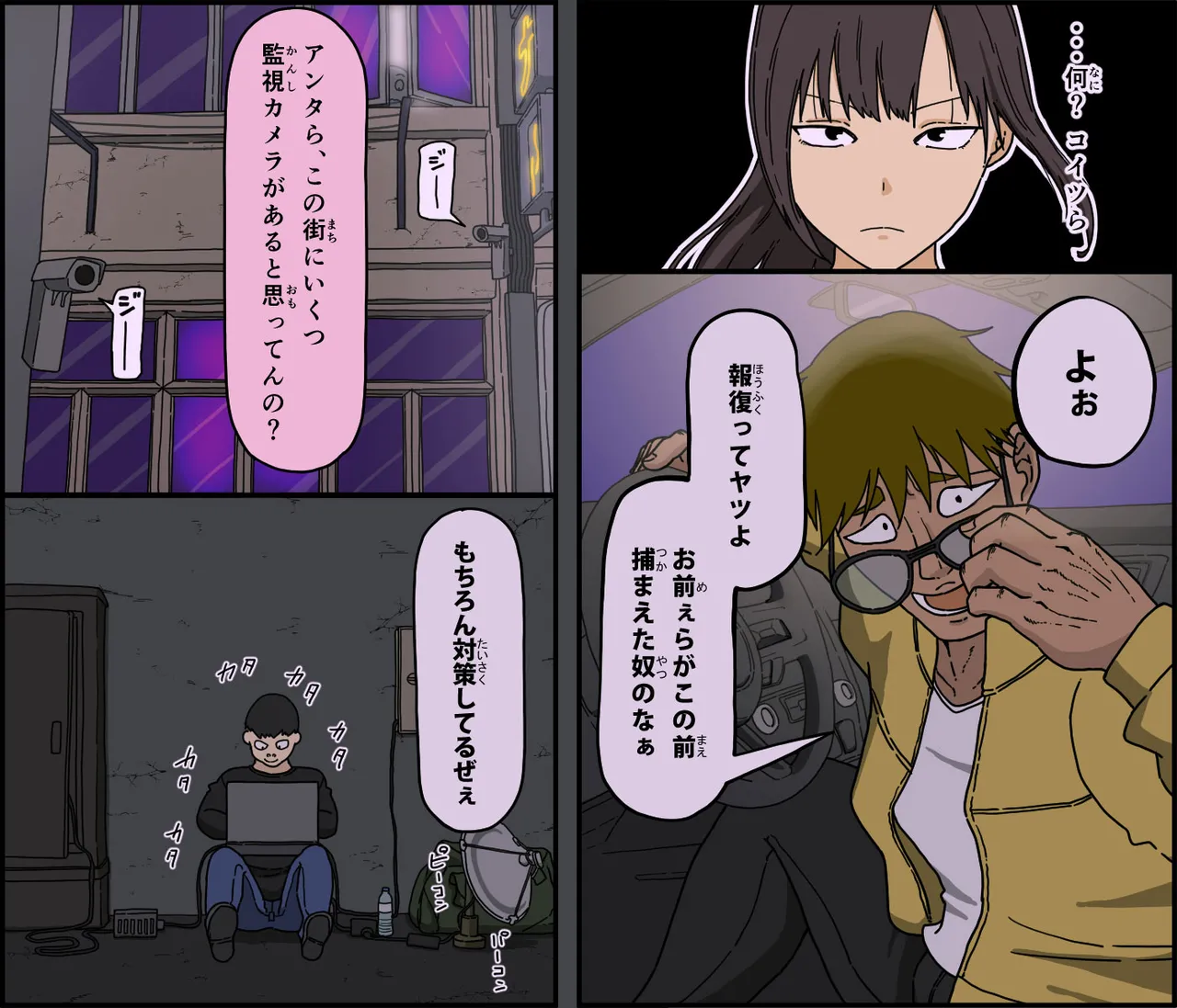 Teki ni tsukamatta gamandzuyo-sa ga jiman no on'na sento-in wa kairaku seme ni doko made tae rareru no ka page 4 full