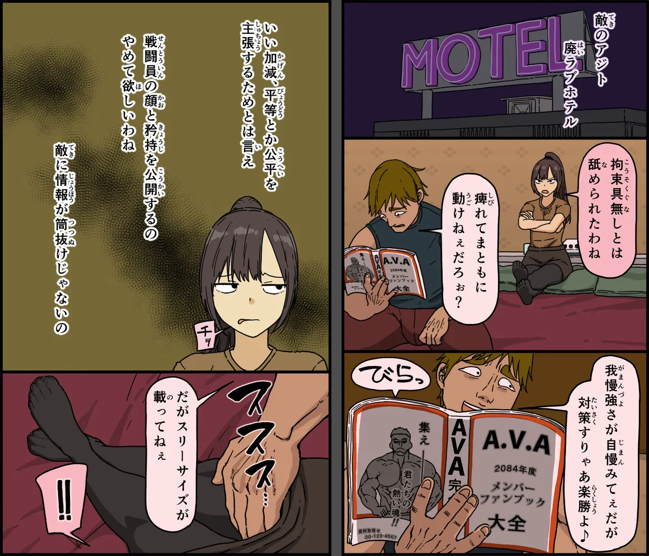 Teki ni tsukamatta gamandzuyo-sa ga jiman no on'na sento-in wa kairaku seme ni doko made tae rareru no ka page 7 full