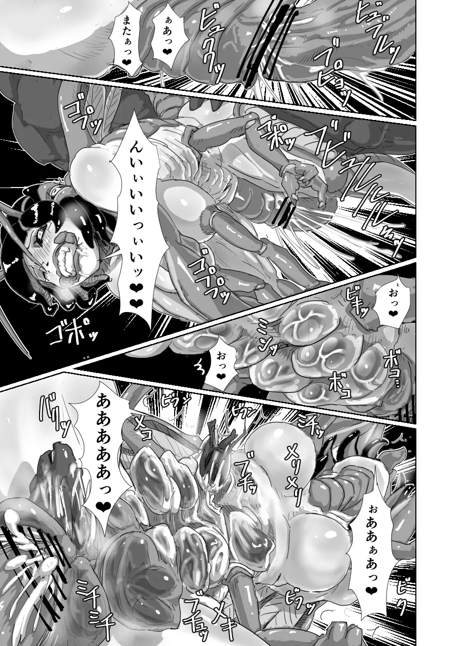 「Cockroach's Bride」Part 3 page 4 full