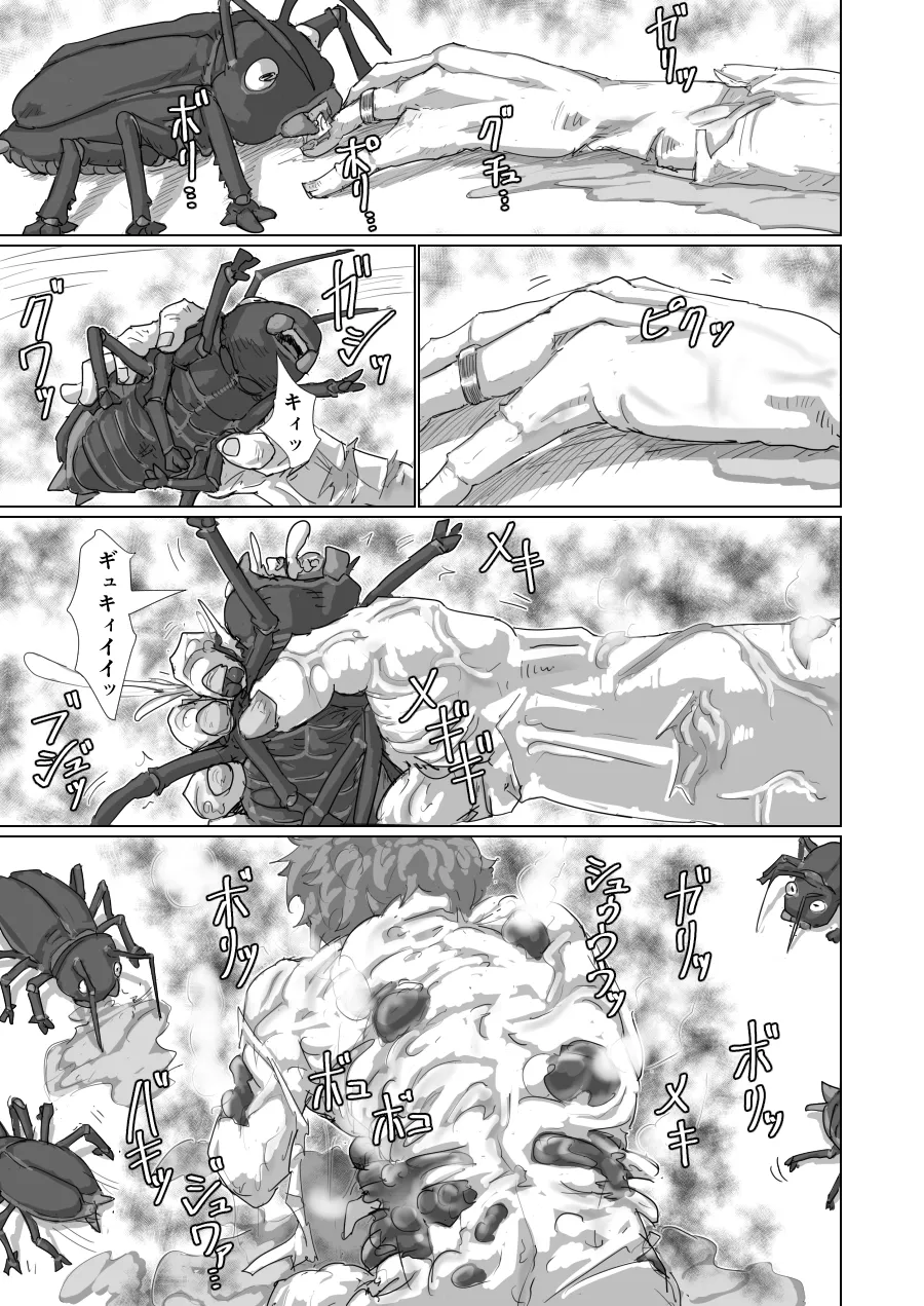 「Cockroach's Bride」Part 3 page 6 full