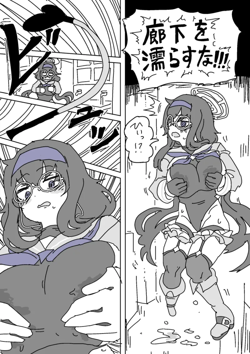 ウイと胸責めダンジョン page 10 full