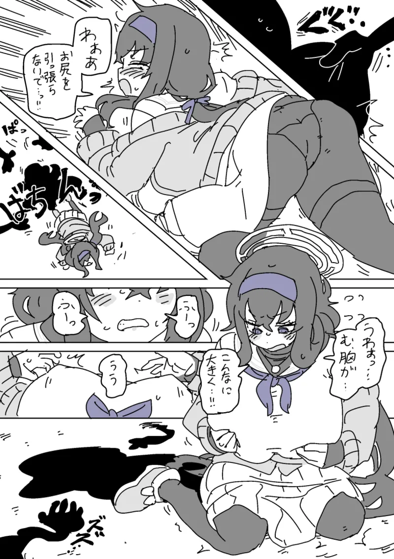 ウイと胸責めダンジョン page 5 full