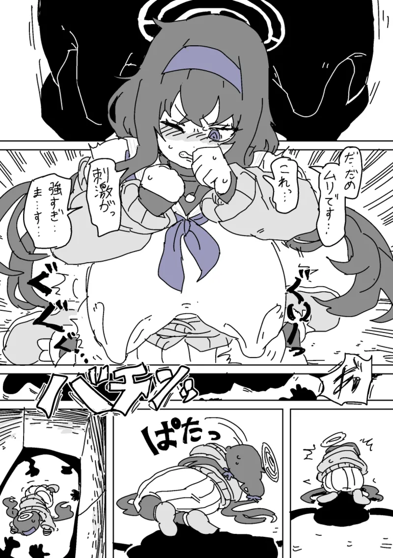 ウイと胸責めダンジョン page 6 full