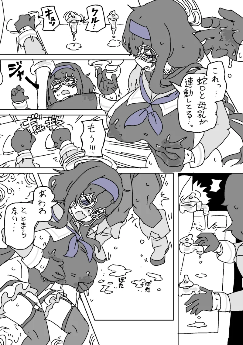 ウイと胸責めダンジョン page 9 full