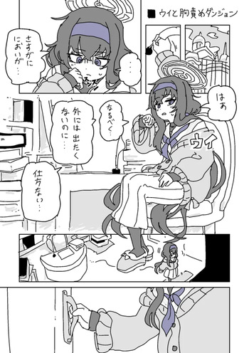 [LFTN] ウイと胸責めダンジョン cover