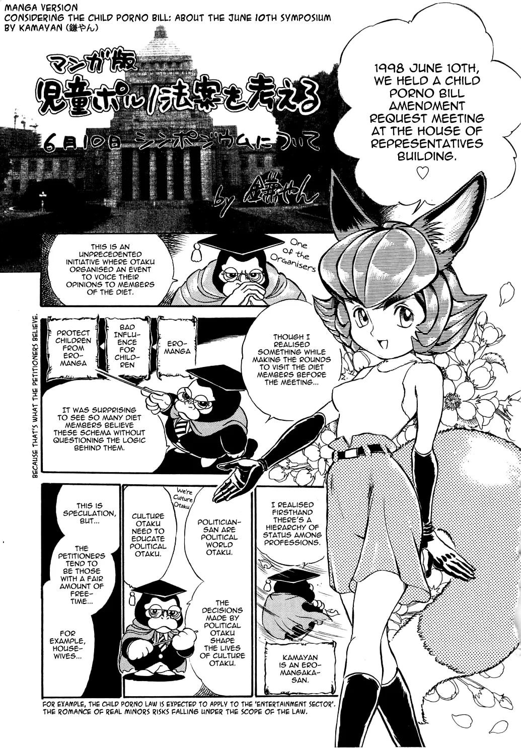 Wolf in Sheep's Clothing page 1 full