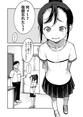 [yudoufu] Rouka ni Tatasareta Onnanoko ga Genkai Haisetsu cover