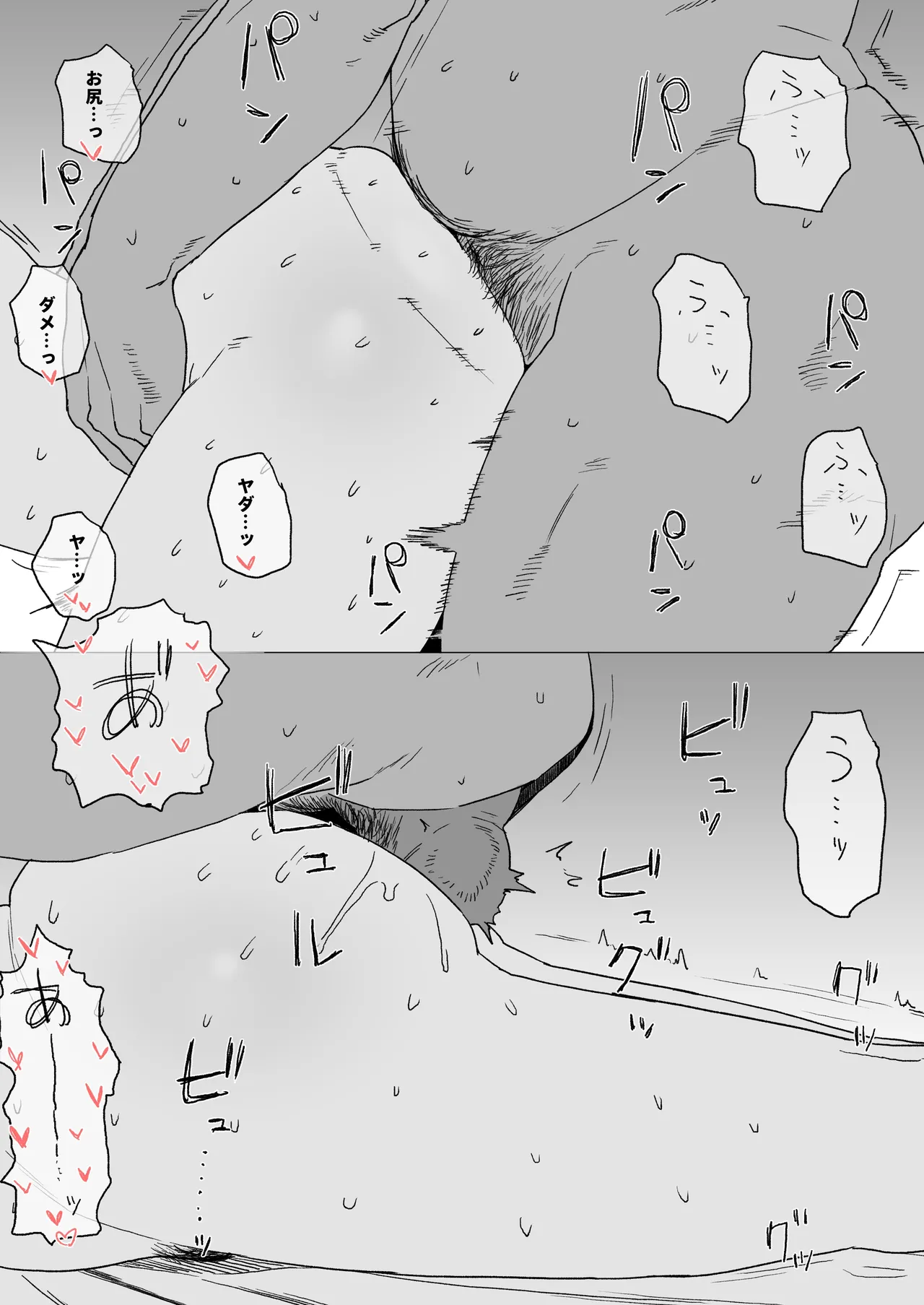 愛人契約 page 10 full