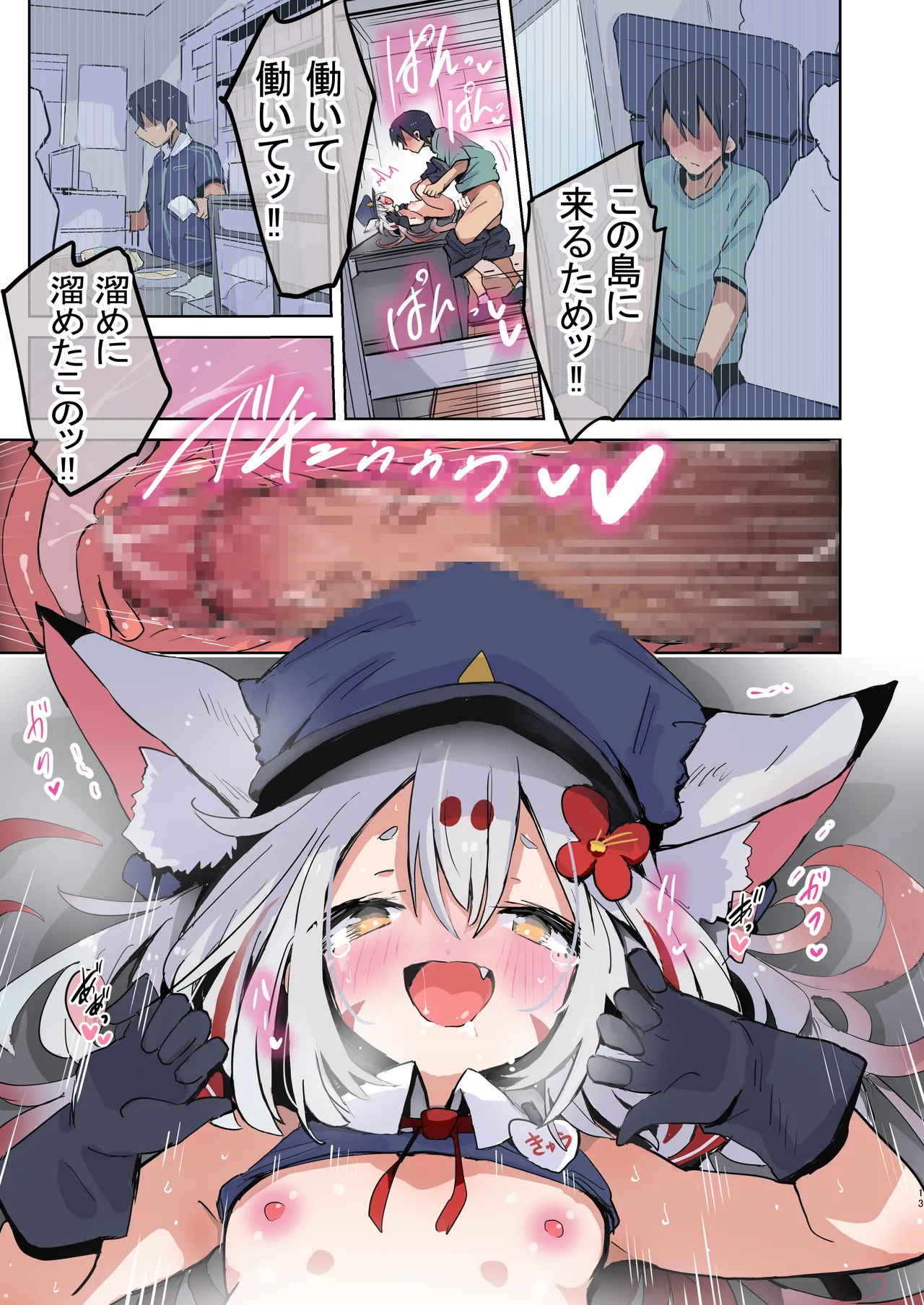 Nangoku Nekomimi Shoujo to Ecchi Dekiru Shima page 12 full