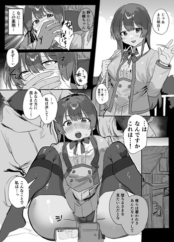 [Tokumei Kitsutsuki] Yuukai Rape cover
