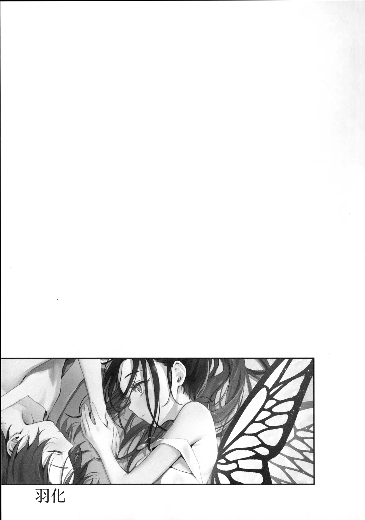 Uka - Emergence page 2 full