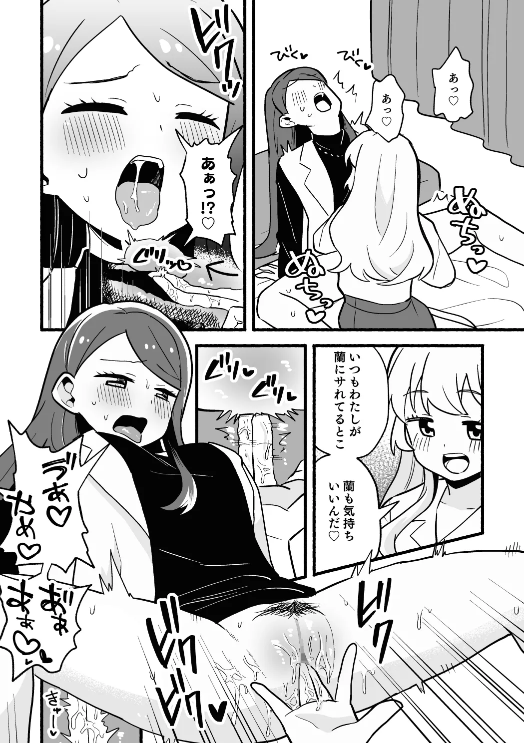 IchiRan page 2 full