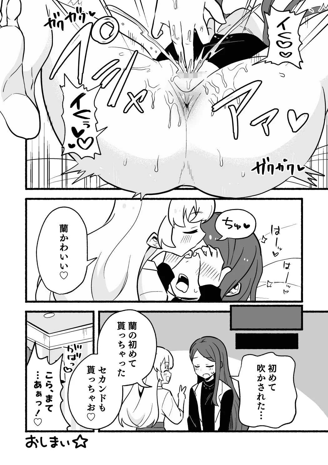 IchiRan page 4 full