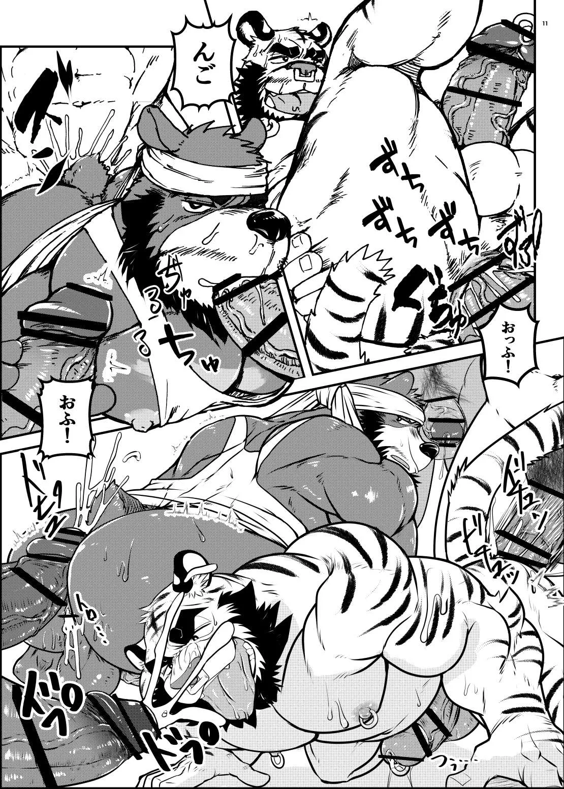 雄マ◎コ大好きクマおじさんはヌキドコロすらない片田舎で思うがままにヤローライフを堪能する page 11 full